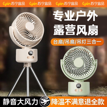 Outdoor camping fan ultra long battery life portable mobile table fan usb charging tent light fishing camping meal 2971