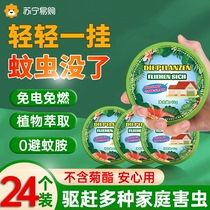 Mosquito repellent artifact at the entrance door indoor and outdoor door anti-mosquito pendant corridor repellent mosquito incense diffuser GW1351