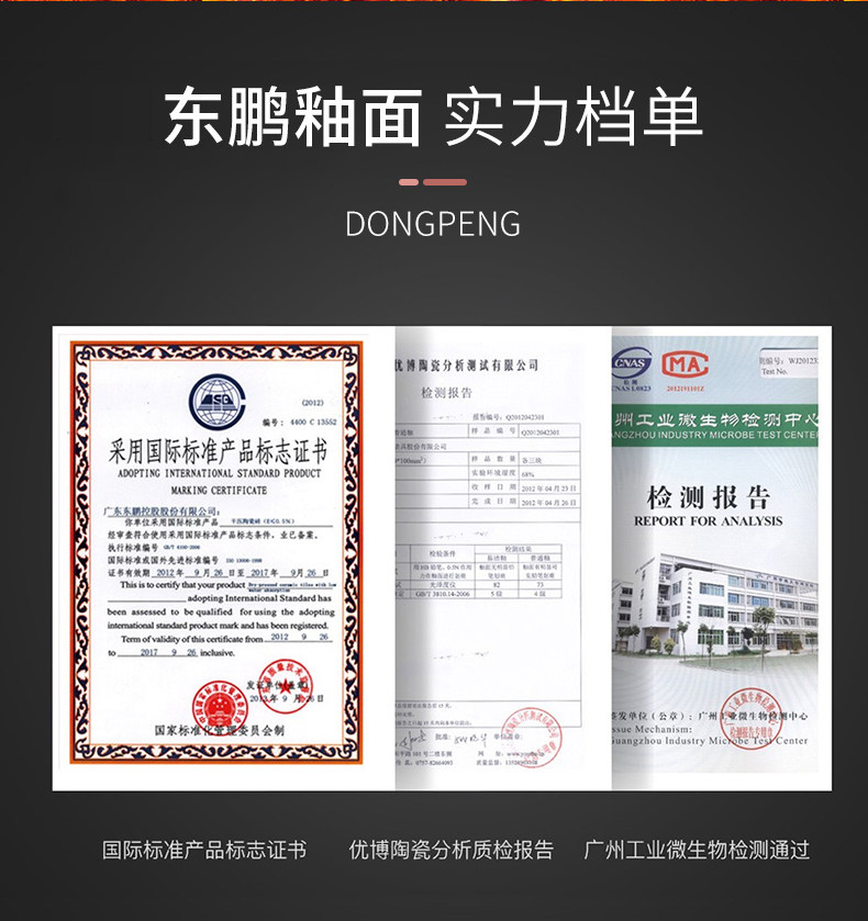 东鹏卫浴 超漩虹吸式 马桶坐便器 静音防臭型 图15