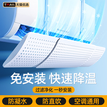 Air conditioning windshield wall-mounted retractable windshield anti-direct blowing artifact universal wind guide hood windshield curtain 1947