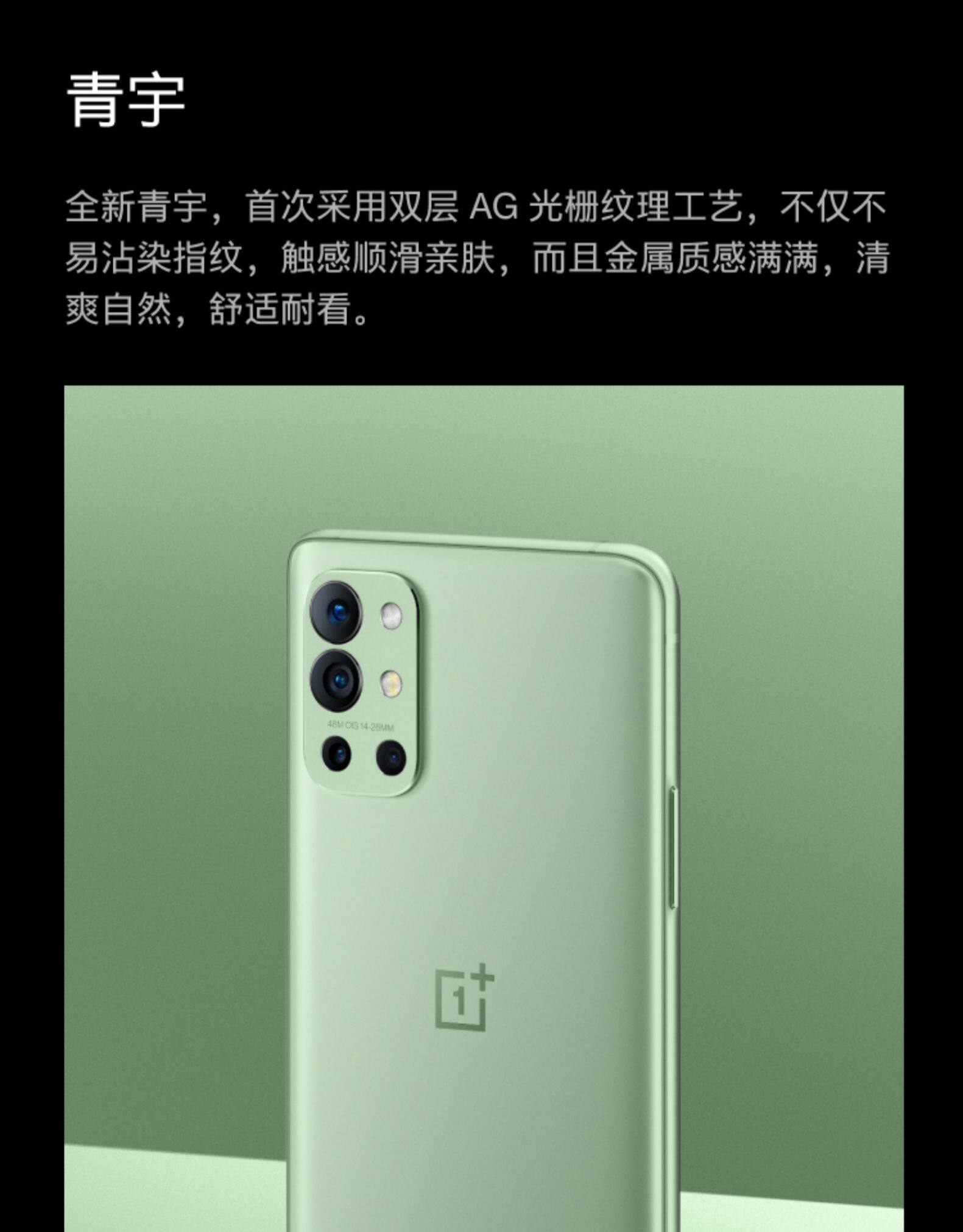 OnePlus 一加 9R 5G智能手机 8GB+128GB 图16