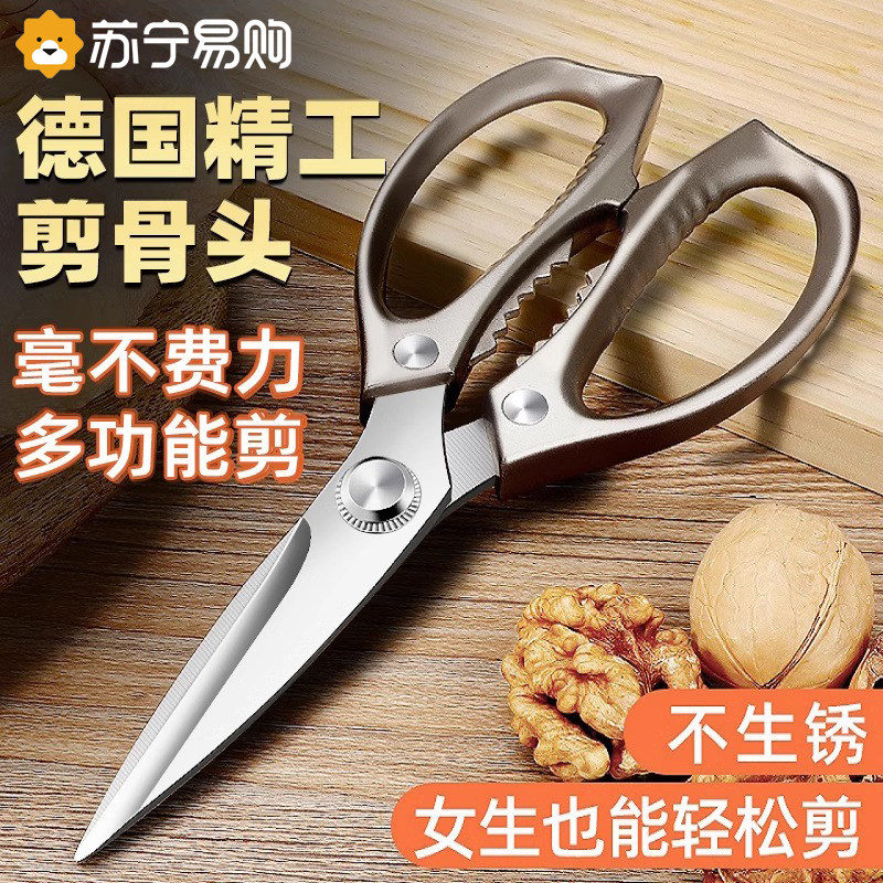 剪刀厨房专用全钢锋利食物多功能剪杀鱼剪硬物剪骨头剪子家用1102