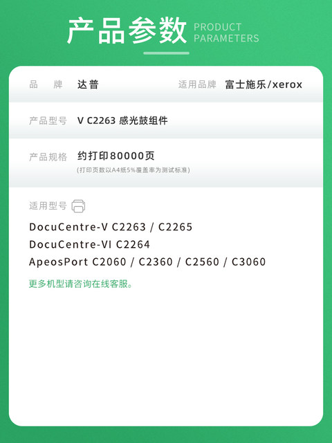 Suitable for Fuji Xerox Docucentre-V C2265 Photoconductor Drum Fifth Generation V C2263 Sixth Generation Vi C2264 Toner Cartridge Apc2060 C2360 C2560 C3060 Drum Unit Dap1289