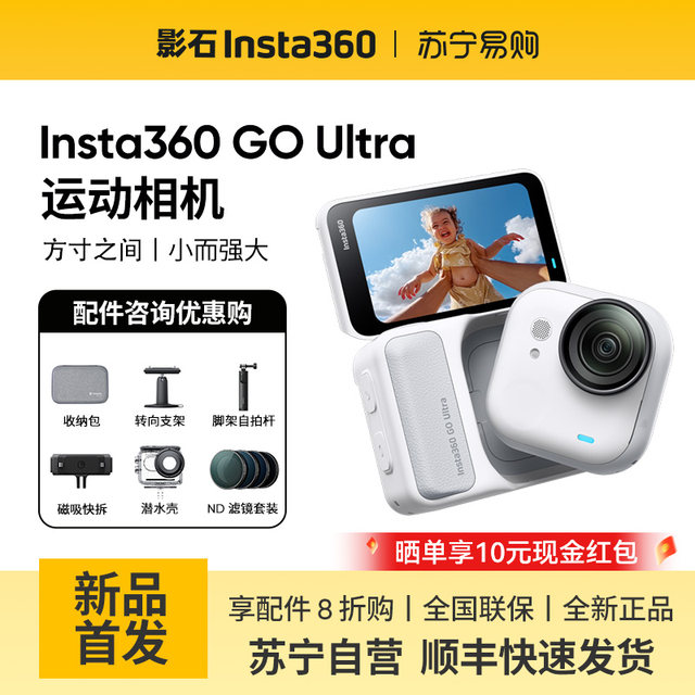 Shadowstone Insta360 GO Ultra Sports Camera Vlog Cycling Anti-shake HD 966