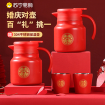 Thermos kettle wedding kettle dowry pair of red thermos kettle thermos bottle thermos kettle household large capacity 2401