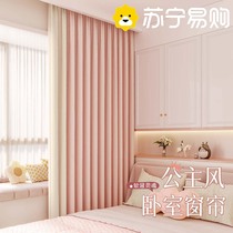 Les rideaux Shade 2024 Nouvelle fenêtre flottante rideaux Les rideaux denfants Filles Bédouilles Chambre Bedroom Shade Soundproof Curtain 1651