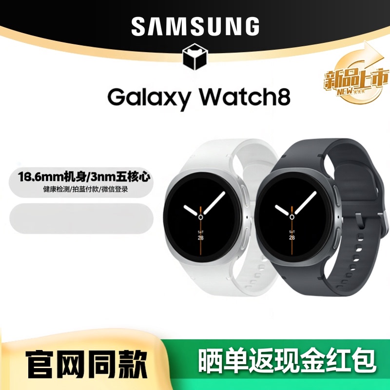 samsung Watch8 Smartwatch/Bluetooth Calling/Sports Phone Watch/Sapphire Crystal Glass Mirror/Heart Rate Detection/Waterproof/Sleep Detection【2166】