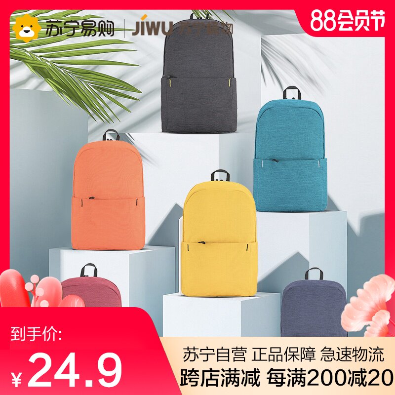 Suning polar backpack Small backpack Unisex version sports bag Daily leisure student school bag Travel bag