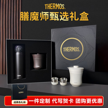 Thermos Tea Set Gift Box Set Thermos Cup Outdoor Travel Business High-End Gift Gift Tea Cup 153