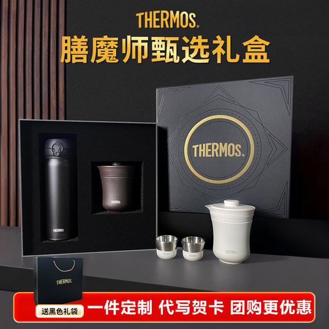 Thermos tea set gift box set thermos cup outdoor travel business high-end gift gift tea cup 153