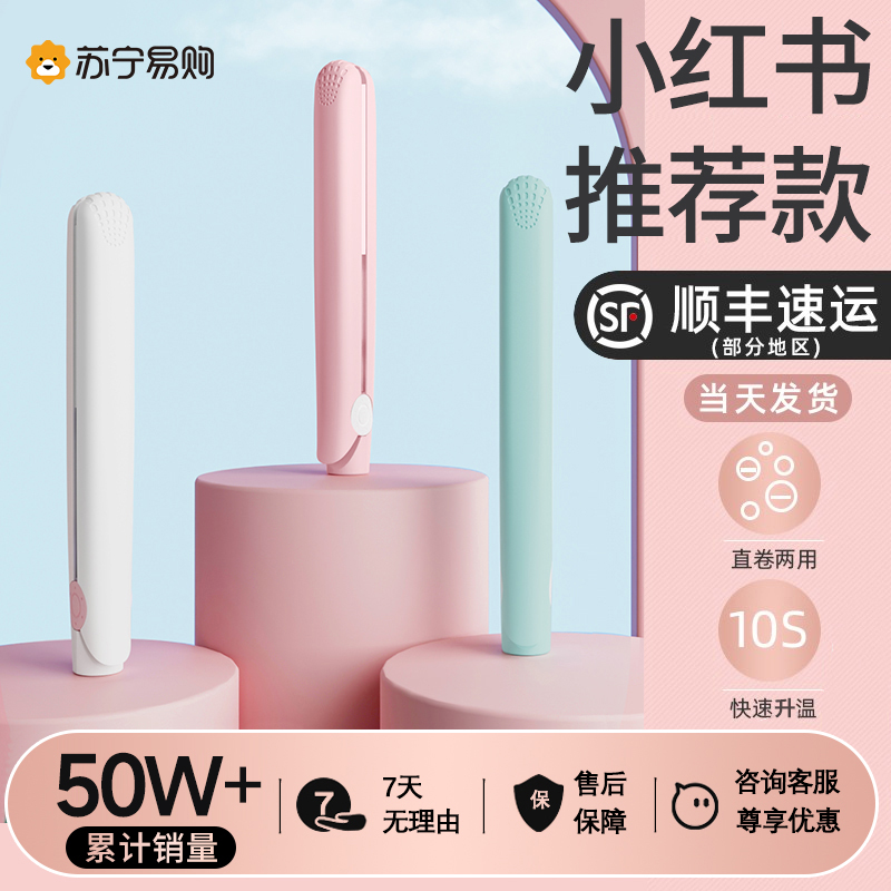 Electric splint small straight hair curly hair dual-use bangs special straightening plate clip mini portable curling iron 2191