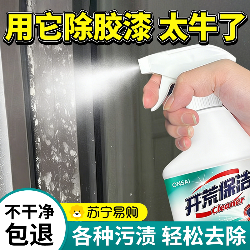 Cleaning Agent for New House Renovation, Powerful Remover for Cement and Latex Paint on Tiles, Special Cleaning Tool 2981