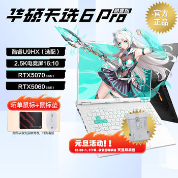 Asus Tianxuan 6 Pro Core Edition High-Performance Intel Core Hx 16inch E-Sports Gaming Laptop 114