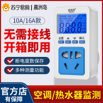 Air conditioning power meter socket power monitoring display power consumption tester electricity bill meter 2084