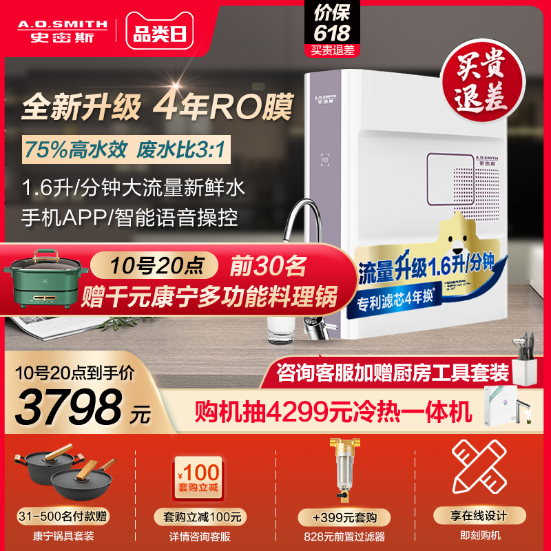 AO Smith Water Purifier Home Straight Drinking Kitchen Tap Water Ro Reverse Osmosis Filter Core Water Purifier New SK1600