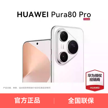 [in Stock for Quick Delivery] Huawei/Pura80 Pro Mobile Phone 1.0inch Main Camera Ai-Assisted Composition Harmonyos Smart Official Flagship Store Suitable for Business and Students 1694