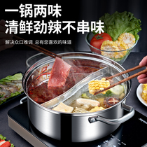 Stainless steel mandarin duck pot hot pot household 2259 thickened soup pot shabu-shabu induction cooker special pot hot pot pot pot
