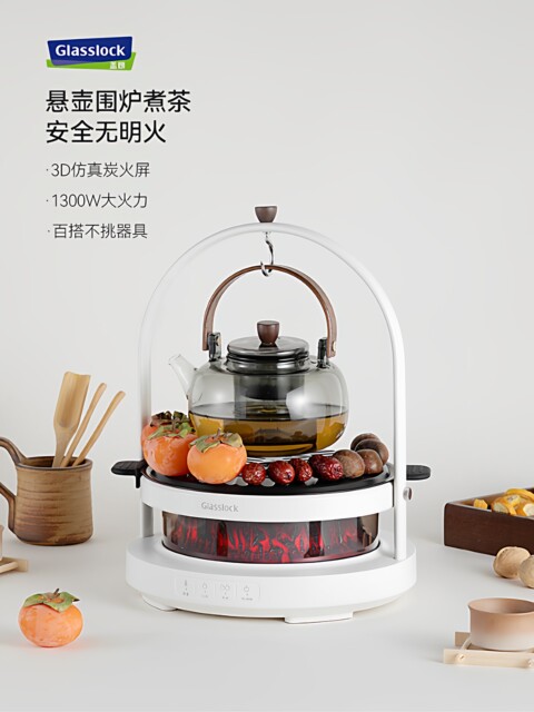 Glasslock Flame-Style Tea Brewing Stove Electric Ceramic Stove Household Electric Tea Stove All-Glass Health Pot 3906