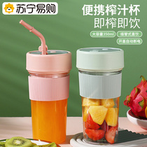 Suning mini juicer фруктовый juicer фруктовый соломенный кубок Домашний многофункциональный фруктовый кувшин с фруктами и