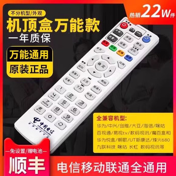 Suitable for China Telecom Universal Remote Control, Compatible with China Mobile and China Unicom Smart 4K Broadband Network Tv Digital Set-Top Box, Universal for Telecom and Unicom Iptv Digital Playback Box 696