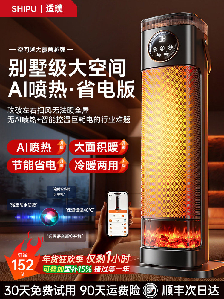 Heater 2025 New Model Fan Heater for Home Use, Large Area Energy-Saving Electric Heater, Bathroom Heating Device 3515