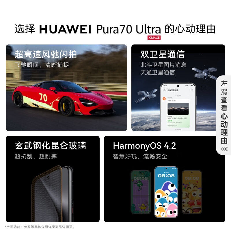 Authenticity Guaranteed]Huawei Pura 70 Ultra Ultra-Close-Up Telescopic Camera Ultra-Fast Shooting Dual Satellite Communication Official Flagship Huawei P70 Mobile Phone 2127