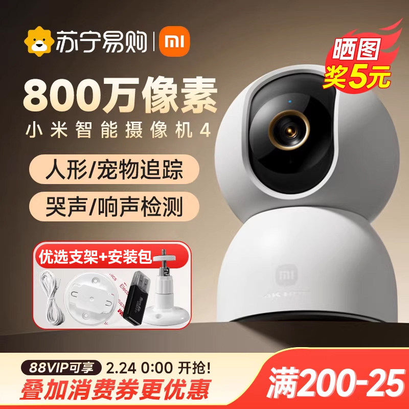 Xiaomi camera 4 home remote монитор мобильного телефона с дистанционным управлением, 360-градусная камера без мертвого угла, беспроводная головка камеры 1212