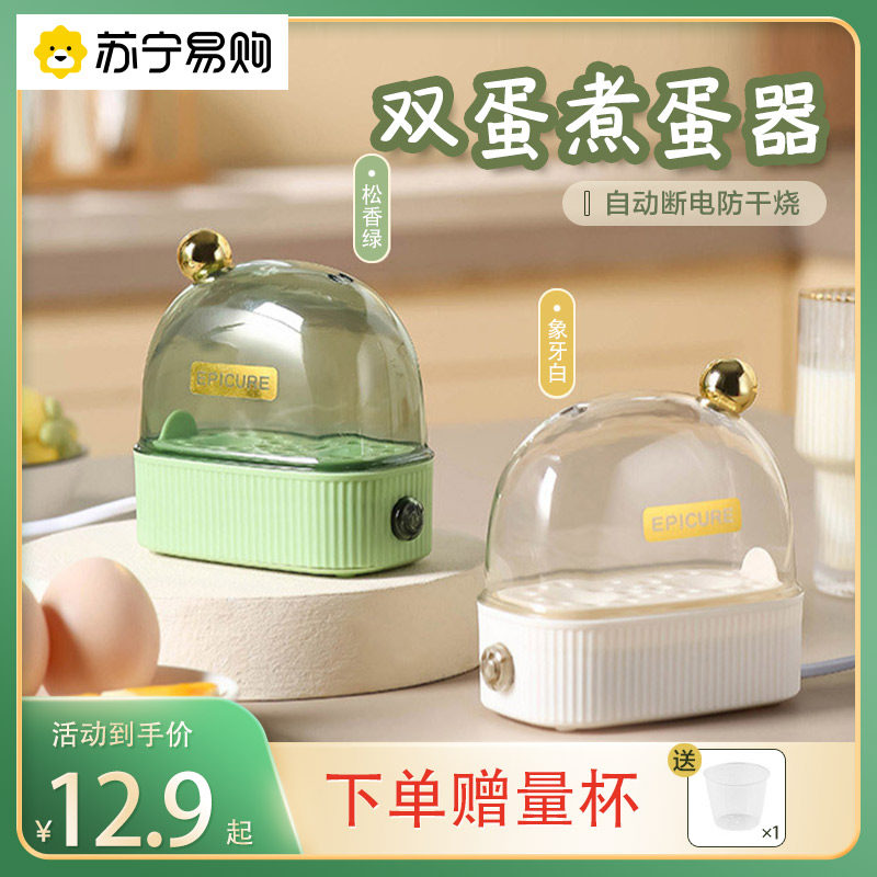 Small Steamed Egg-cooker Egg Boiler Dormitory Home Multifunction Mini 1-2 people breakfast cooking Egg Theoco 2134-Taobao