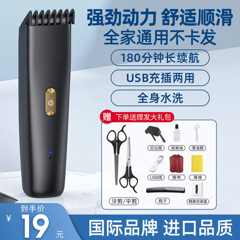 Hairdryer Electric Pushcut Shaving Head Electric Pushers Knife Home Electric self-cut hair theorizer male and female special 492-Taobao