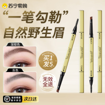 Small Gold Bar Brow Waterproof Persistent Not Decoloured Female Wild Brow Two-in-one Brand Official Flagship Store 1394