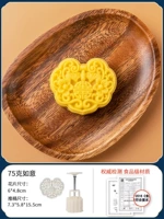 [Все ruyi] (1 кусок цветов) ruyi 75g