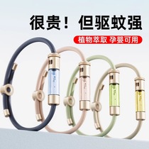 Mosquito repellent bracelet for adults outdoor mosquito repellent bracelet indoor portable anti-mosquito patch for children 1851