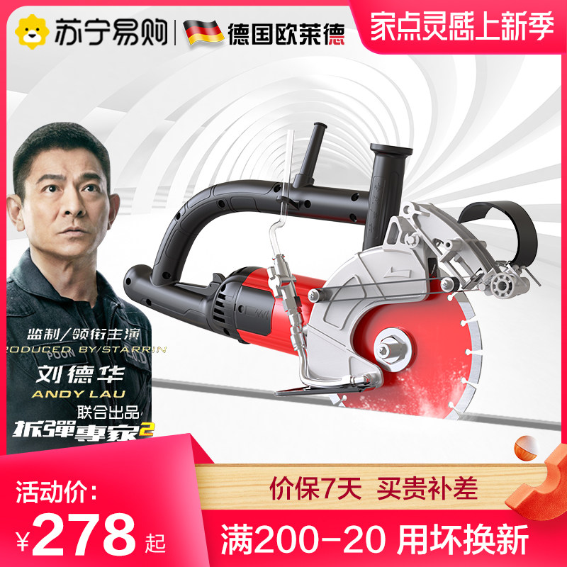 Olaide 457 handheld single sheet dust-free cutting machine hydropower installation cutting theorist concrete wall road surface