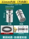(Модель Wanxiang) M22 Внутренний шелк [All -copper Shell Splash Anti -Filtering]