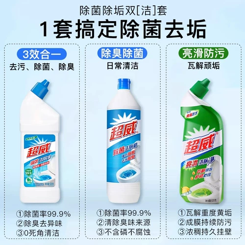Chaowei, мощный ароматный дезодорант, гигиенический туалет, чистящее средство