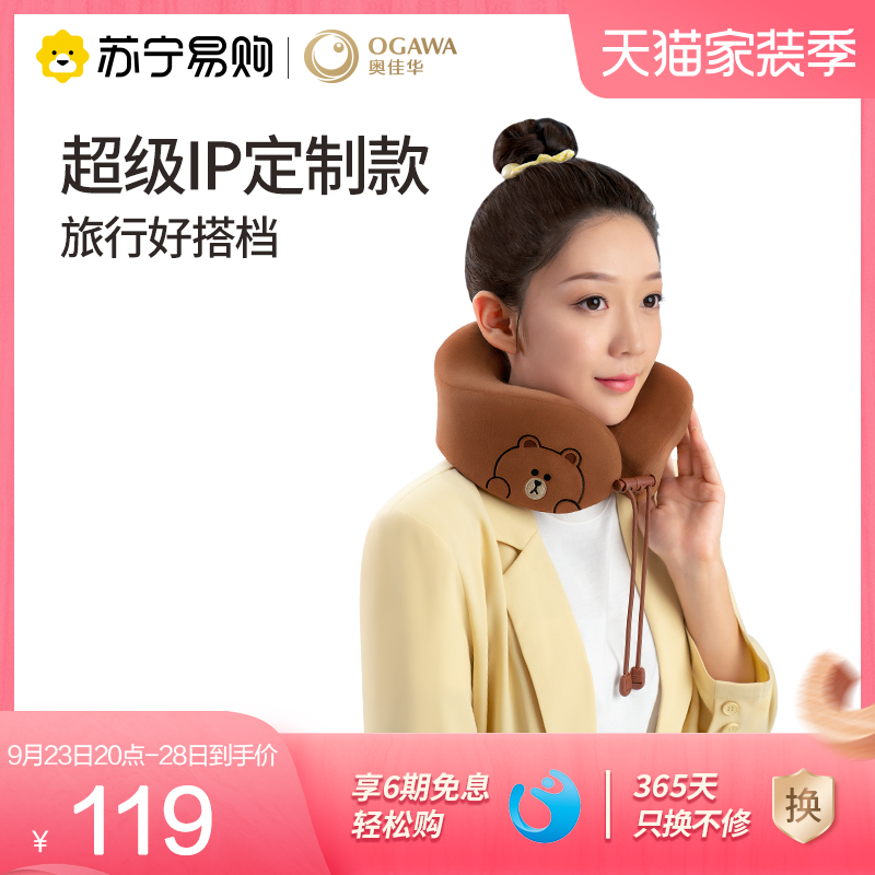Aojiahua cervical spine massager LINE FRIENDS nap electric neck protection u-shaped pillow neck pillow 516