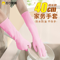 Ding Qing housework gloves lengthened and thickened for cleaning kitchen dishwashing womens waterproof disposable 2868