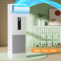 Cabinet air conditioner windshield prevents direct blowing confinement model vertical cabinet air conditioner windshield wind guide windproof air outlet 1074