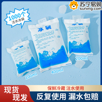 Disposable water-filled ice pack for express delivery special food refrigeration and preservation reusable ice pack commercial ice cubes 824