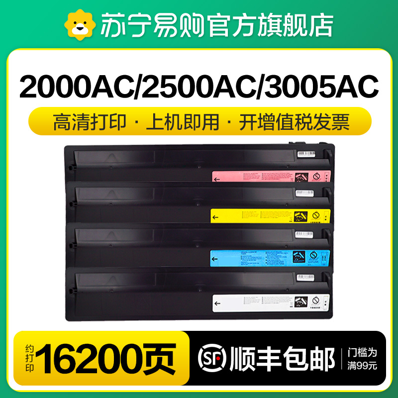 Applicable Toshiba FC505C powder box E-2000AC 2000AC 2500AC 2500AC 3005AC 4505AC 5005 4505AC