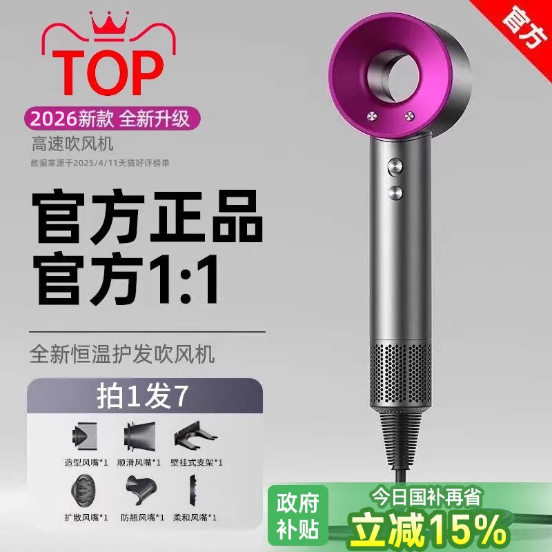 High-Speed Hair Dryer for Home Use, Negative Ion Hair Care, Quick-Drying, High-Power Electric Hair Dryer, Huaqiangbei Hair Dryer 3596