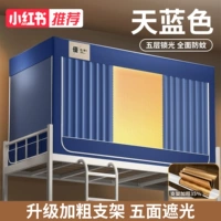 Небесно-голубой. ✅ [Полное затемнение с пяти сторон + штора]