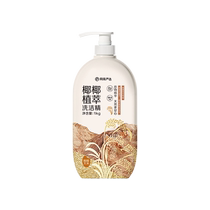 NetEase carefully selects dishwashing liquid household commercial detergent dishwashing liquid food-grade fruit and vegetable cleaning agent 2589