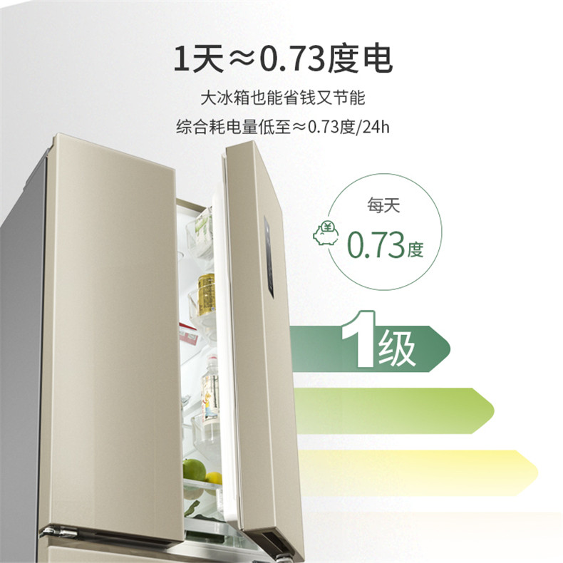 美菱 变频 风冷无霜 一级能效 法式多开门冰箱 368L 图7