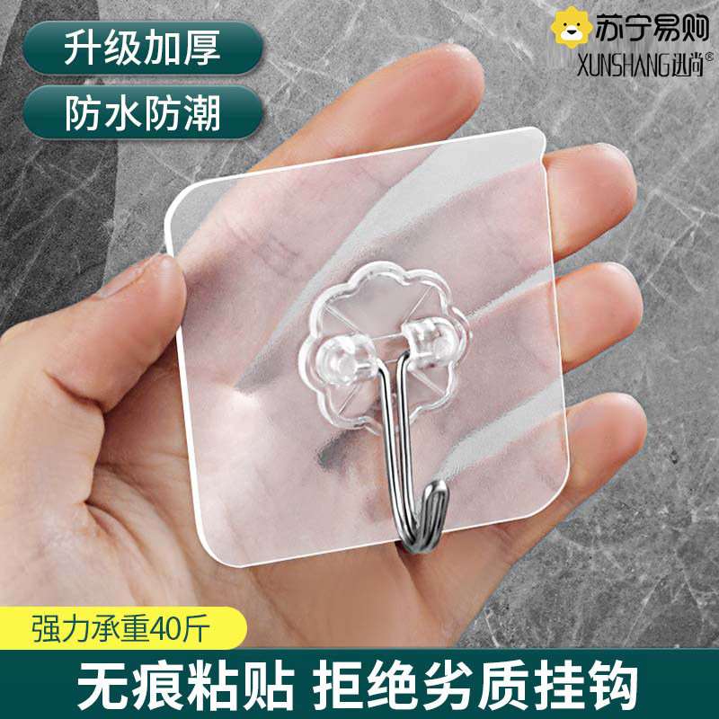 Hook powerful viscose free of punching hanging clothes hook bearing major sticking hook wall-mounted wall wardrobe toilet bathroom 1763-Taobao