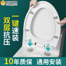 Toilet seat cover household toilet accessories thickened old-fashioned toilet seat U-shaped V-shaped slow-down universal replacement type 824