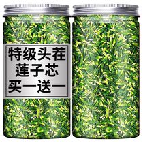 Lotus seed heart lotus heart new tea goods soaked in water tea grade lotus core dry goods Lianzi heart fire tea go to fresh special flagship store 3523