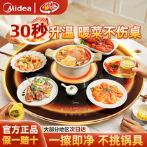 Midea warm chopping board food insulation board household multi-functional round dining table warm vegetable mat heating plate electric heating plate 2114