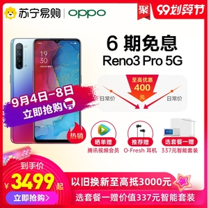 【至高减400 套餐赠三重好礼】OPPO Reno 3 Pro双模5G骁龙全面屏智能手机双曲面超薄闪充官方旗舰opporeno3k7