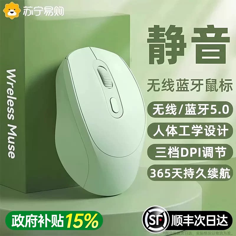 Wireless mouse for girls office silent silent rechargeable for ASUS HP Lenovo Dell Computer Tong 696